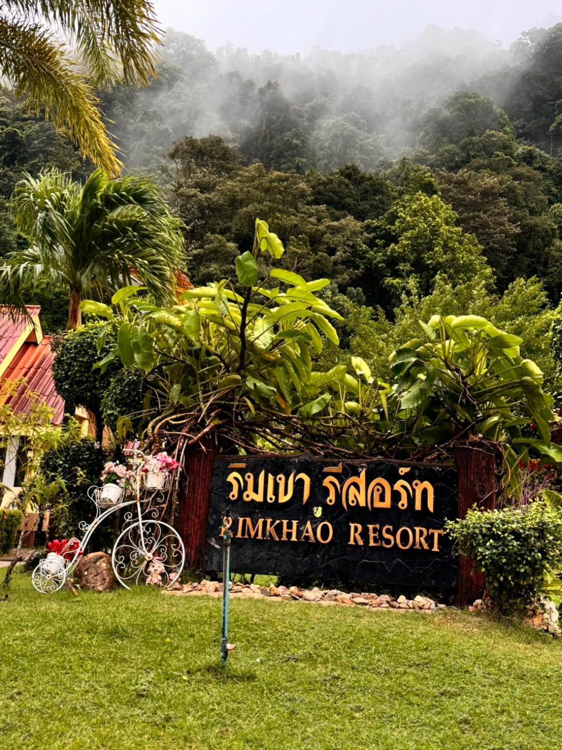 Rim Khao Resort Ko Lanta Εξωτερικό φωτογραφία